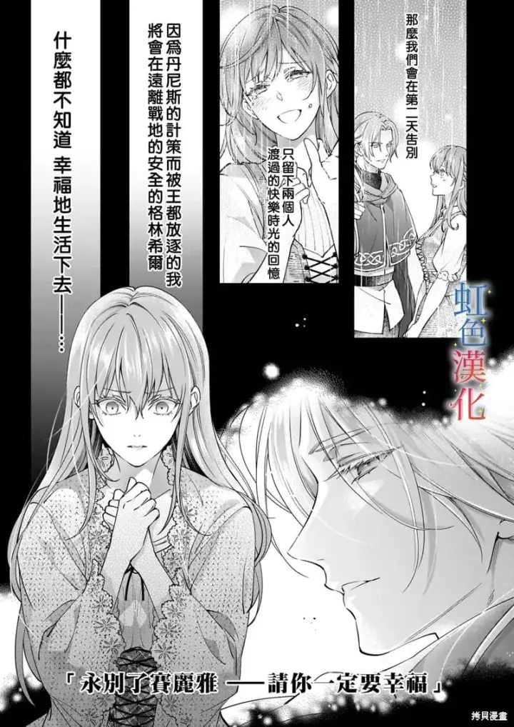 《落魄才女的幸福~》第09话图9