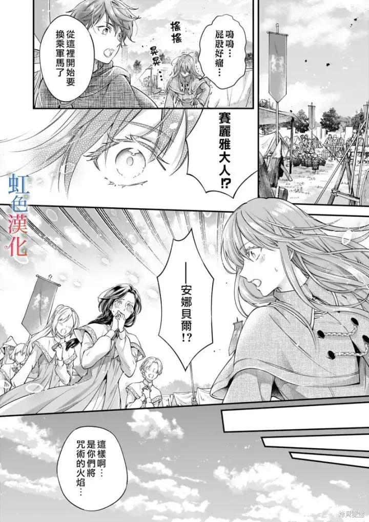 漫画《落魄才女的幸福~》第10话第10张图