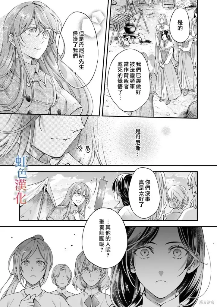 漫画《落魄才女的幸福~》第10话第11张图