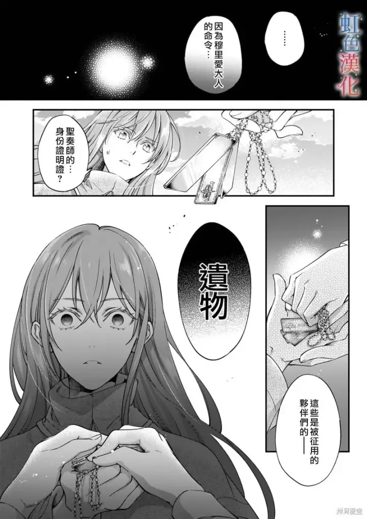 漫画《落魄才女的幸福~》第10话第12张图
