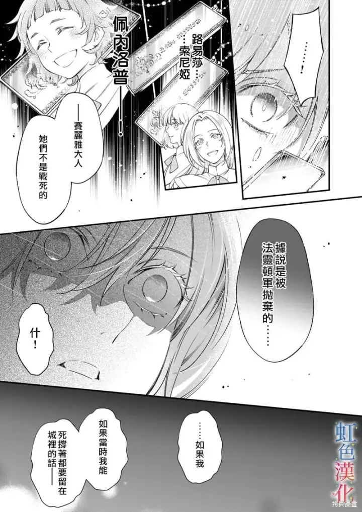漫画《落魄才女的幸福~》第10话第13张图