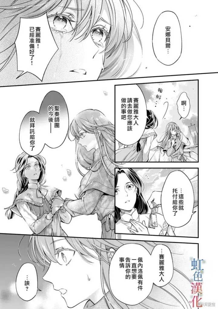 漫画《落魄才女的幸福~》第10话第15张图