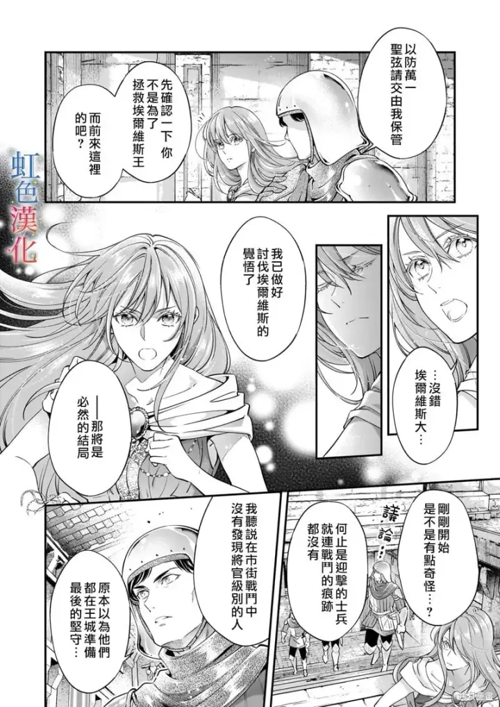 漫画《落魄才女的幸福~》第10话第18张图