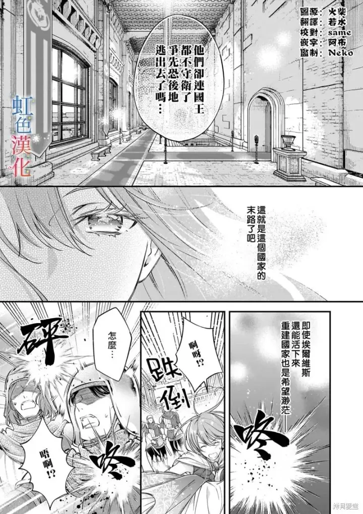 漫画《落魄才女的幸福~》第10话第19张图
