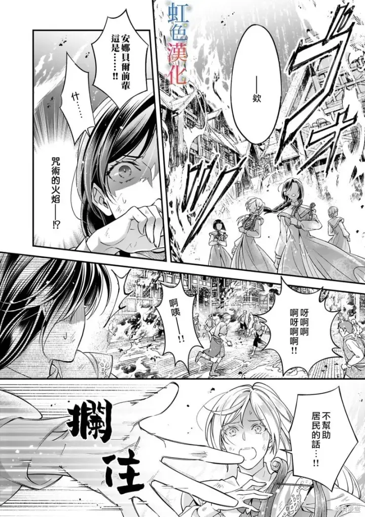 漫画《落魄才女的幸福~》第10话第2张图