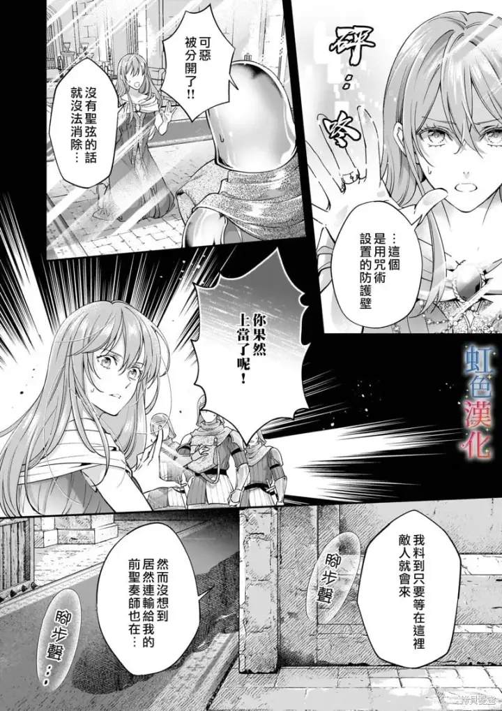 漫画《落魄才女的幸福~》第10话第20张图