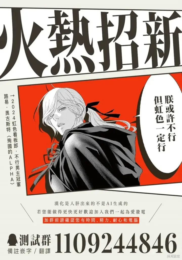 漫画《落魄才女的幸福~》第10话第22张图