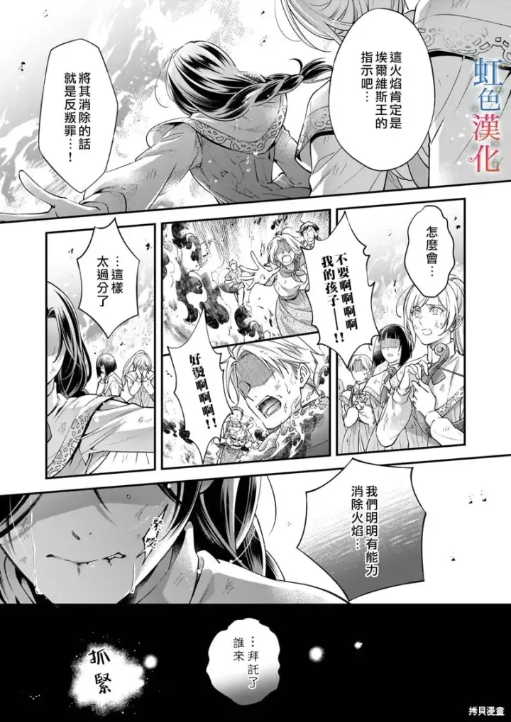 漫画《落魄才女的幸福~》第10话第3张图