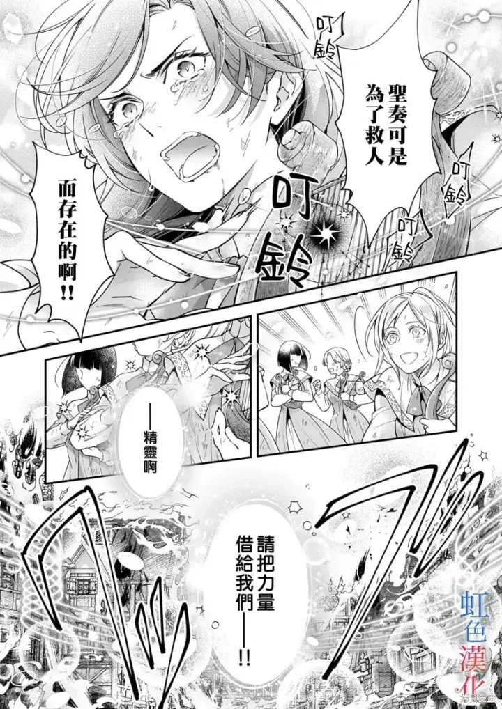 漫画《落魄才女的幸福~》第10话第5张图