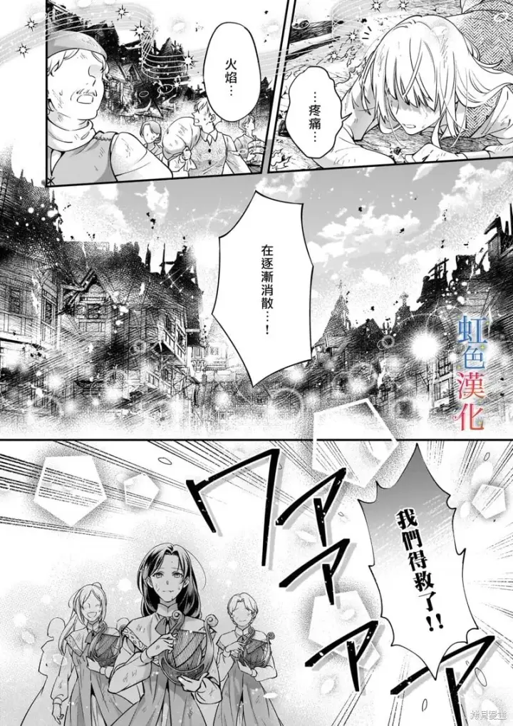 漫画《落魄才女的幸福~》第10话第6张图
