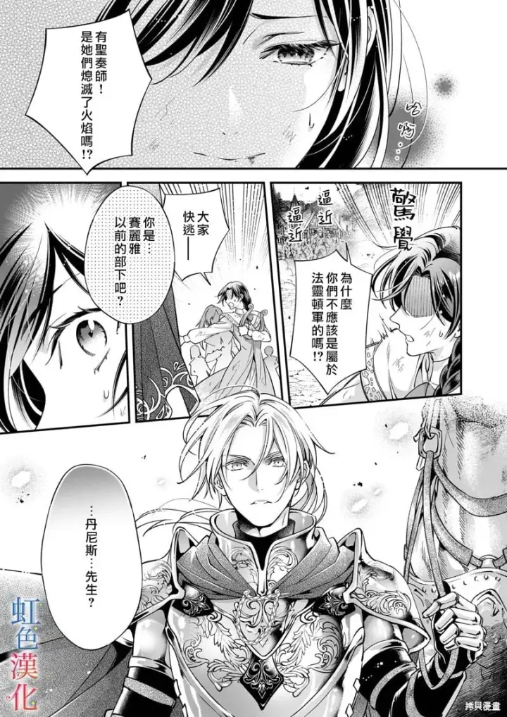 漫画《落魄才女的幸福~》第10话第7张图