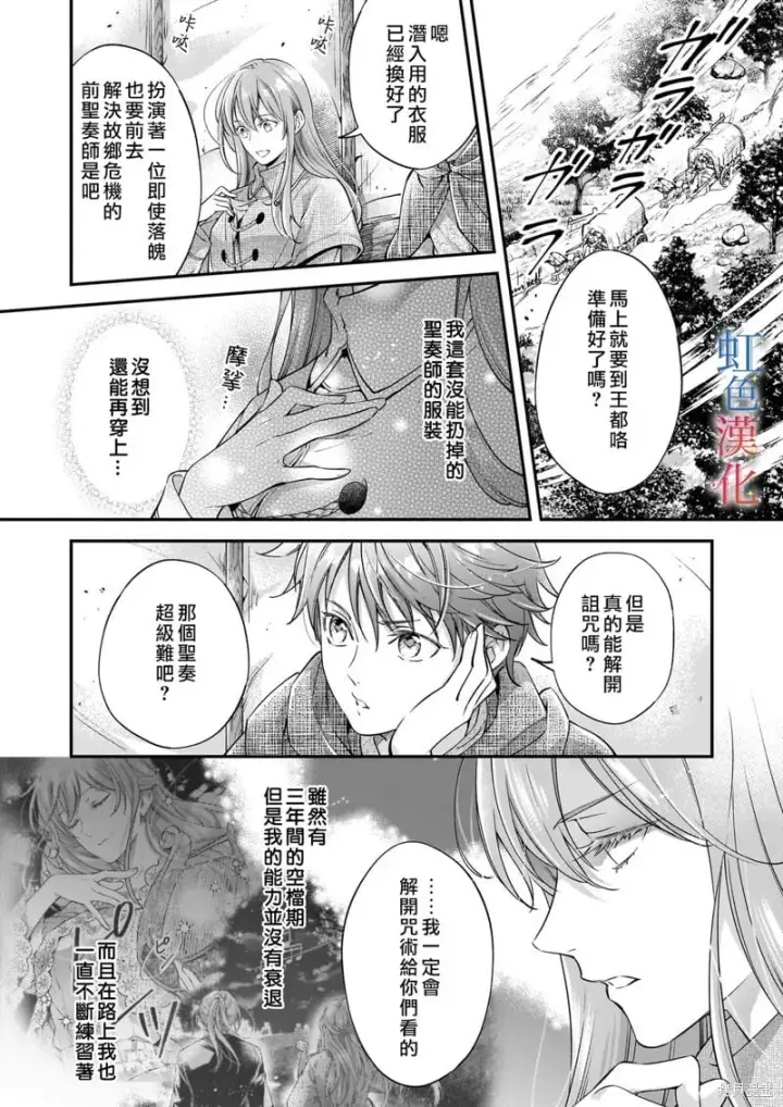 漫画《落魄才女的幸福~》第10话第8张图