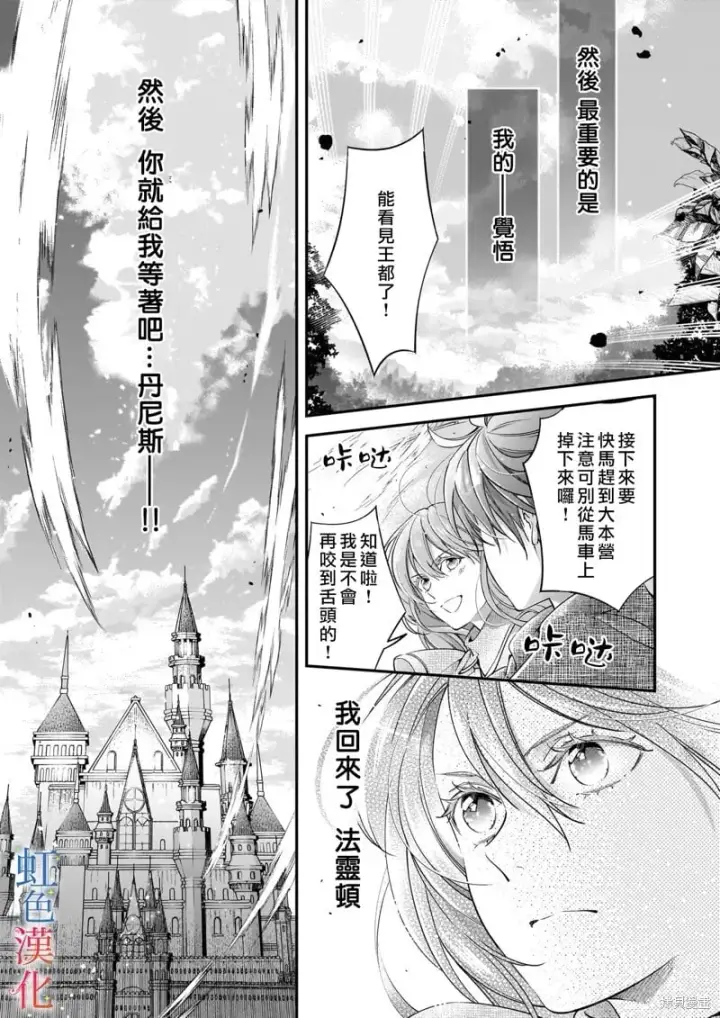 漫画《落魄才女的幸福~》第10话第9张图