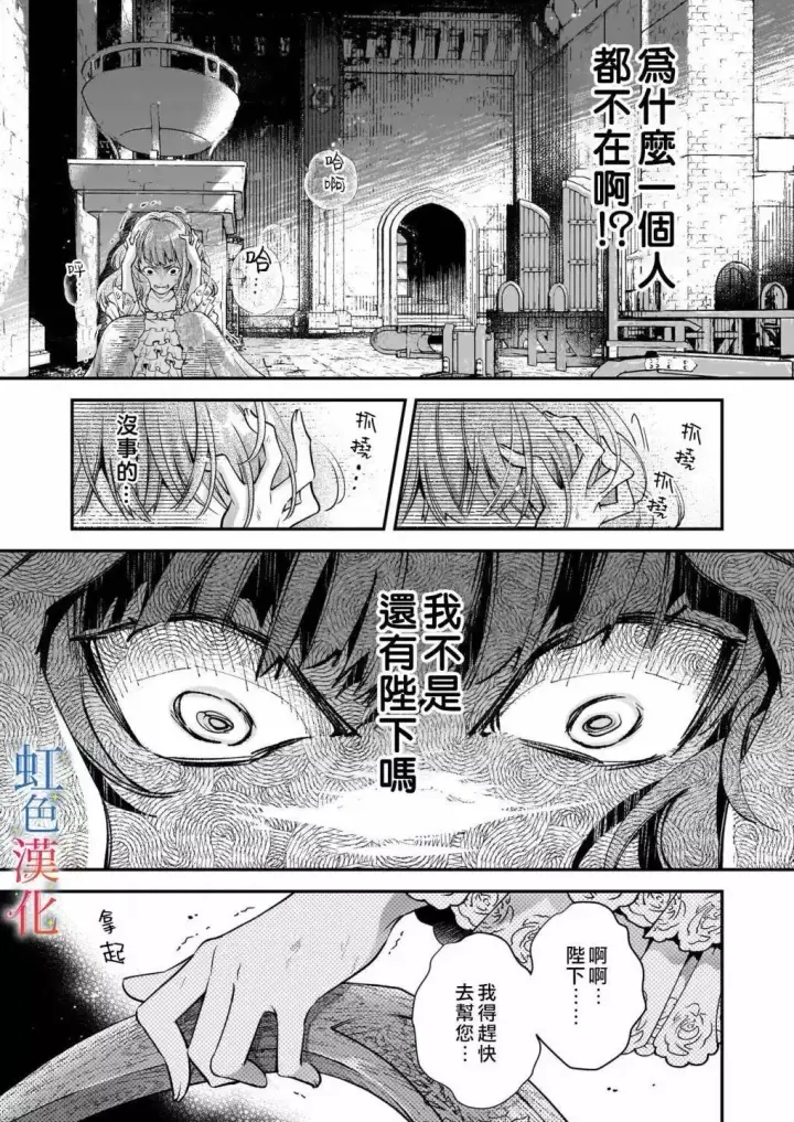 漫画《落魄才女的幸福~》第11话第2张图