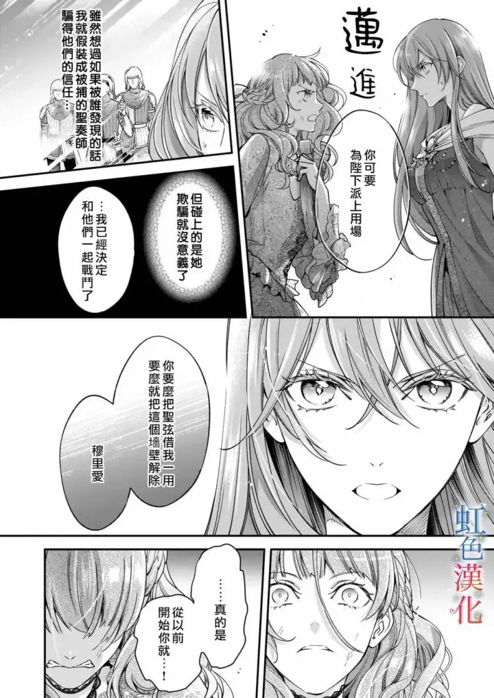 漫画《落魄才女的幸福~》第11话第4张图