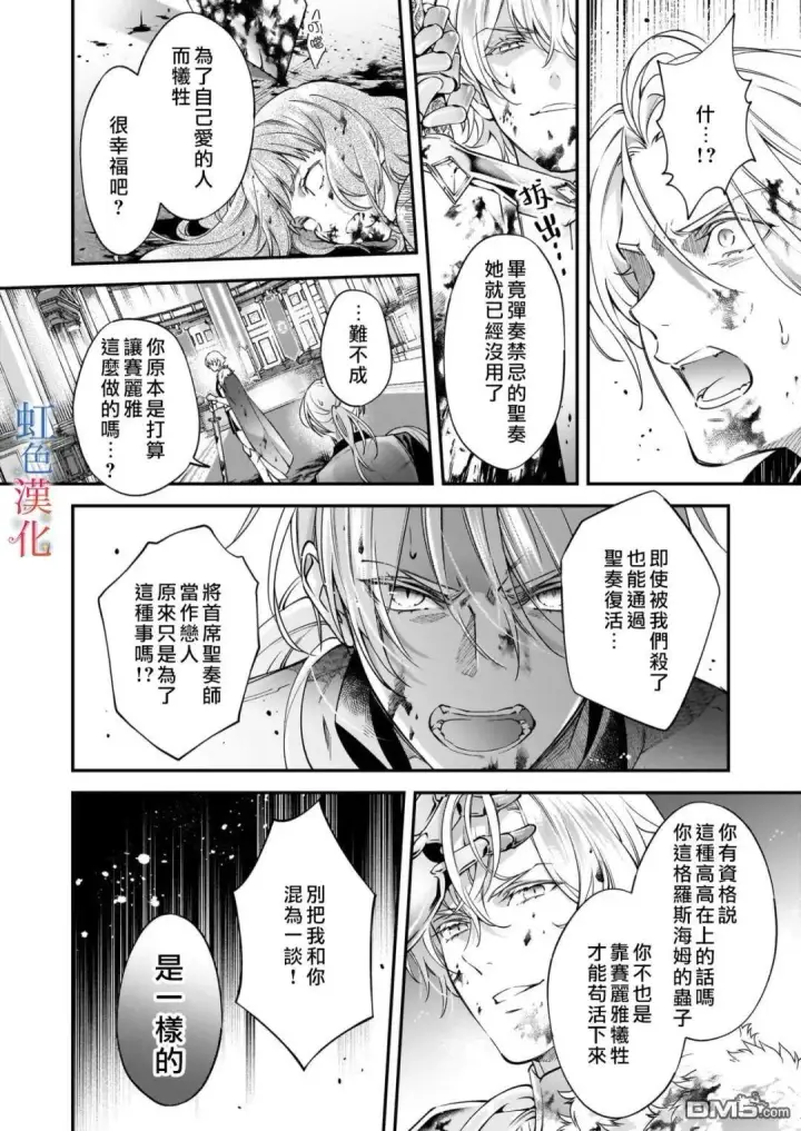 漫画《落魄才女的幸福~》第12话第20张图