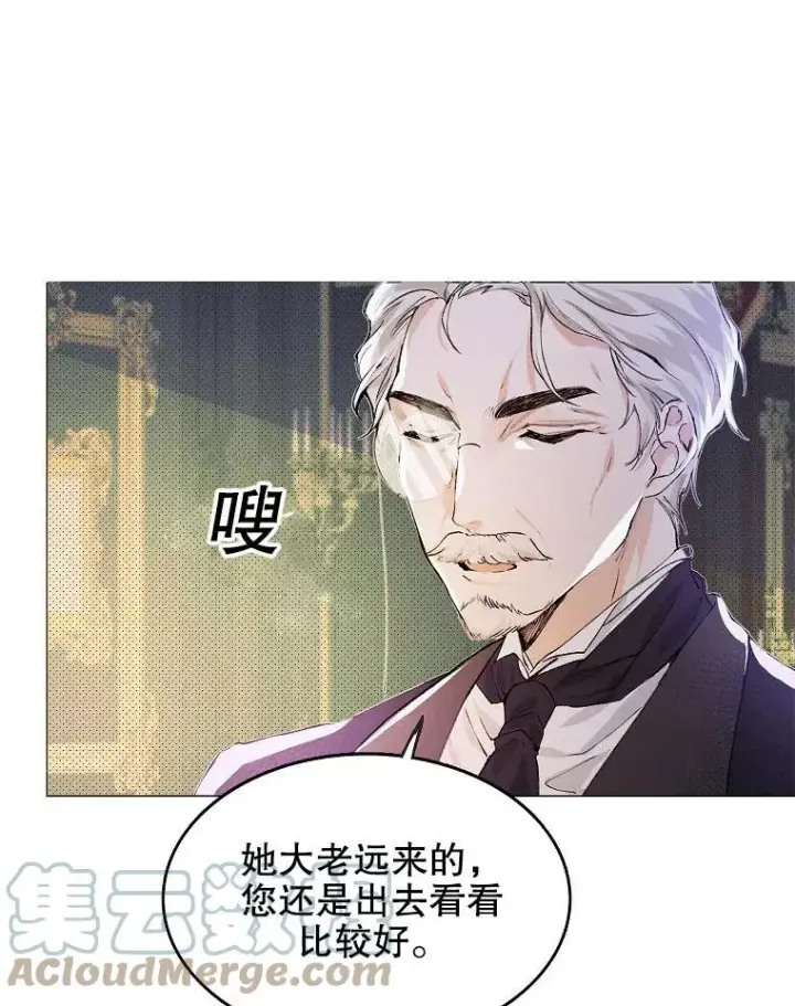 漫画《配角时间有限》第01话第10张图