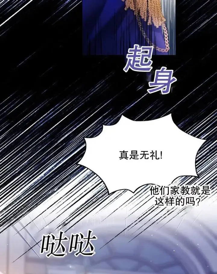 漫画《配角时间有限》第01话第12张图