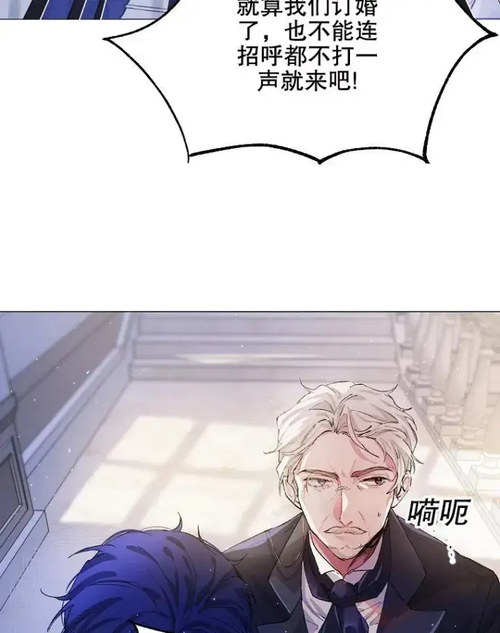 漫画《配角时间有限》第01话第14张图