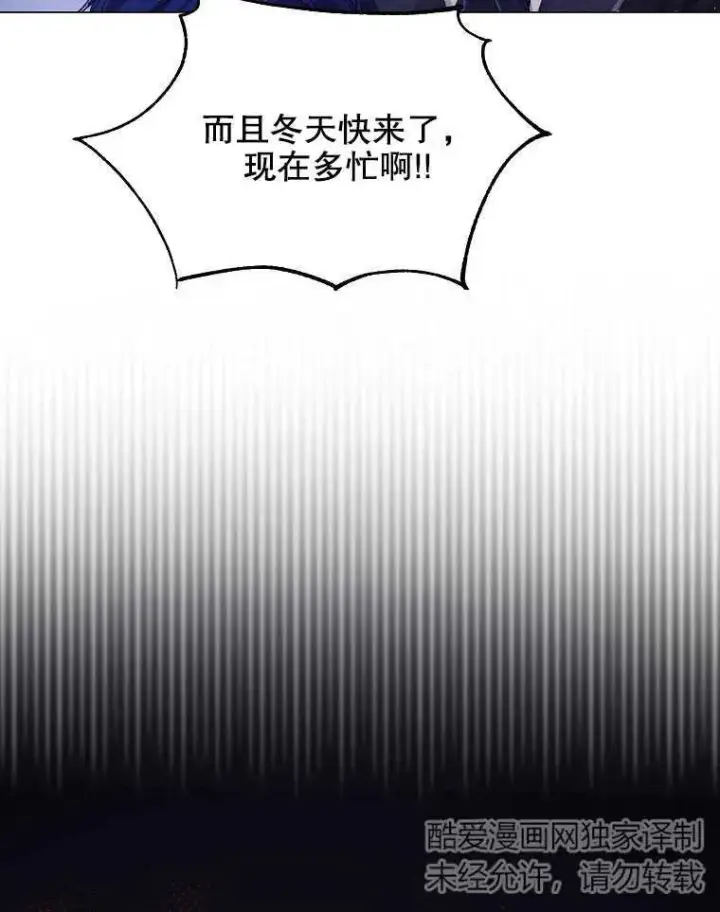 漫画《配角时间有限》第01话第15张图