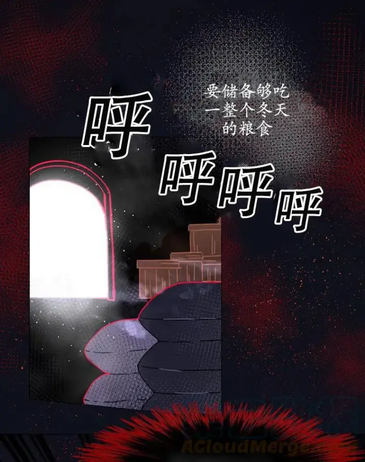 漫画《配角时间有限》第01话第16张图