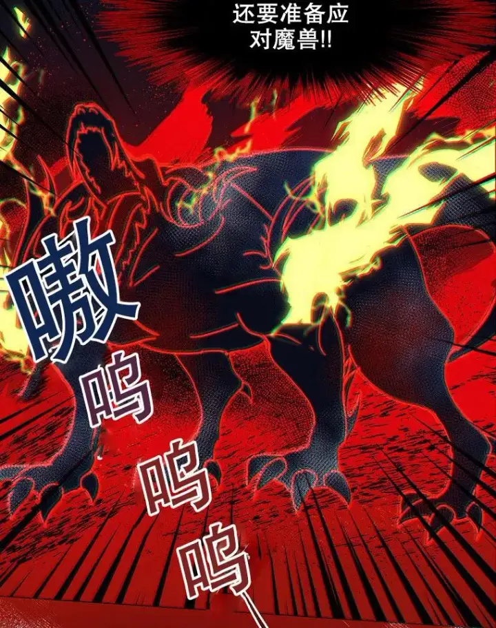 漫画《配角时间有限》第01话第17张图