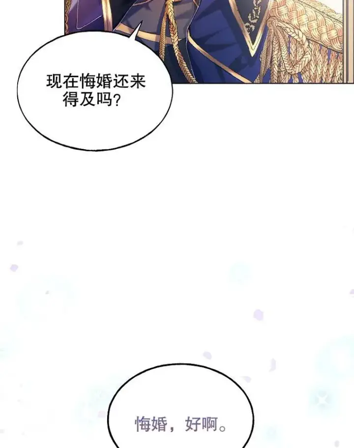 漫画《配角时间有限》第01话第21张图