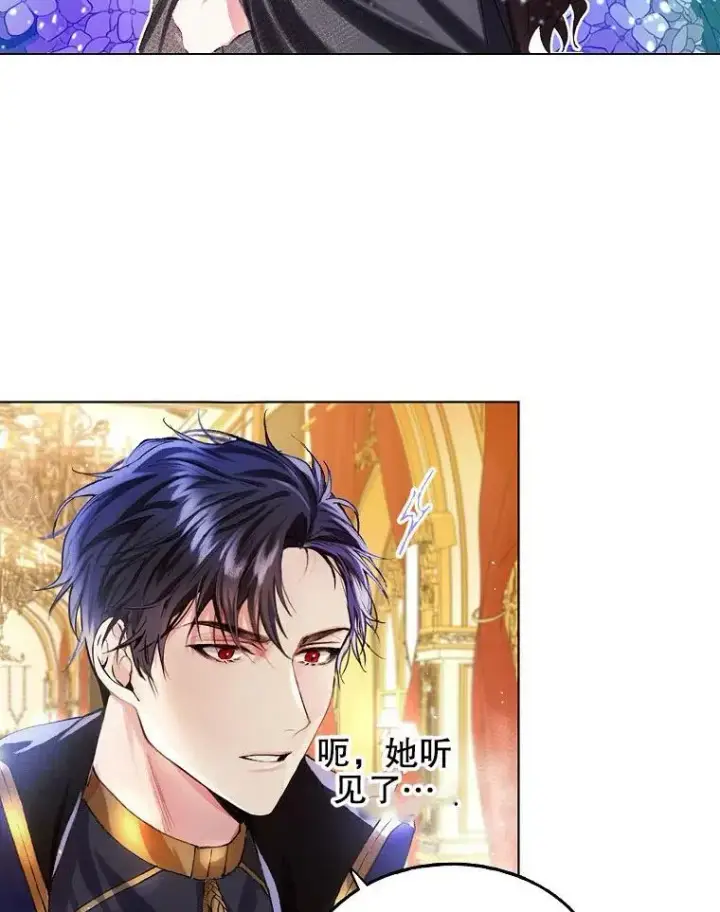 漫画《配角时间有限》第01话第23张图