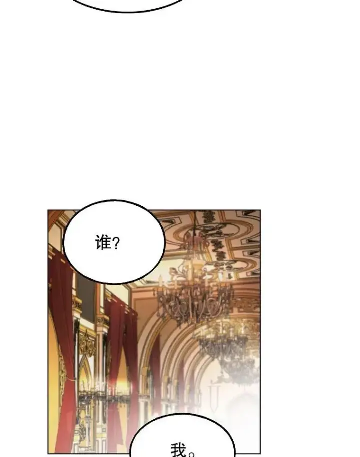 漫画《配角时间有限》第01话第27张图