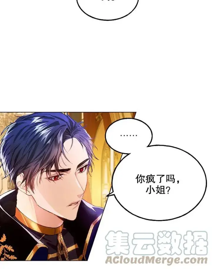 漫画《配角时间有限》第01话第28张图
