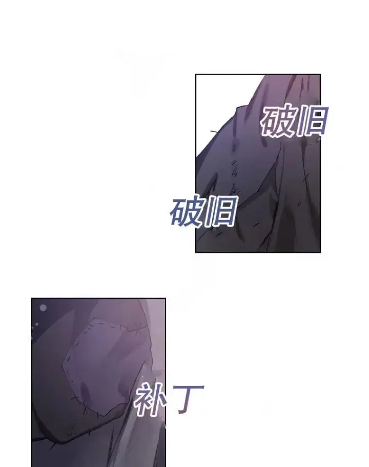 漫画《配角时间有限》第01话第32张图
