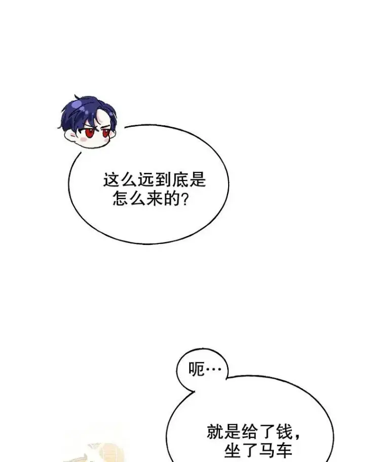 漫画《配角时间有限》第01话第36张图