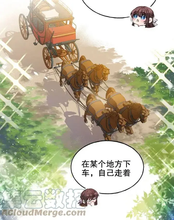 漫画《配角时间有限》第01话第37张图