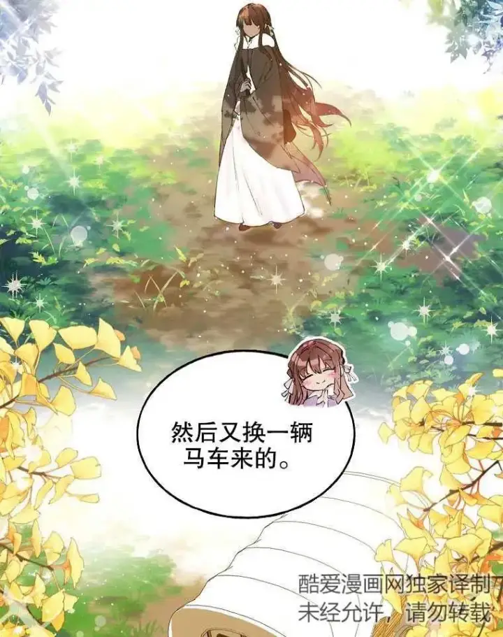 漫画《配角时间有限》第01话第38张图