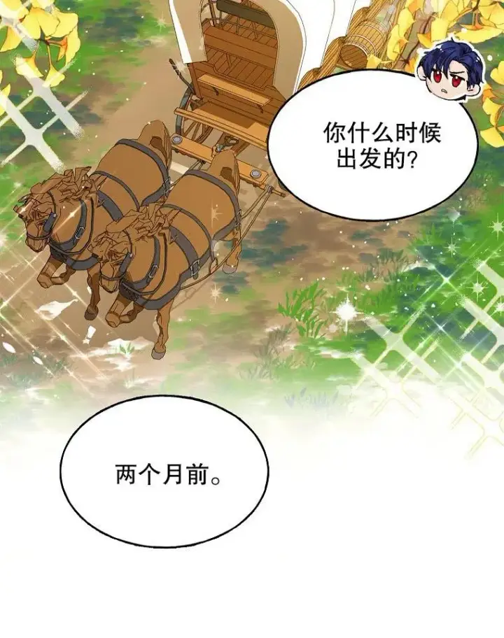漫画《配角时间有限》第01话第39张图