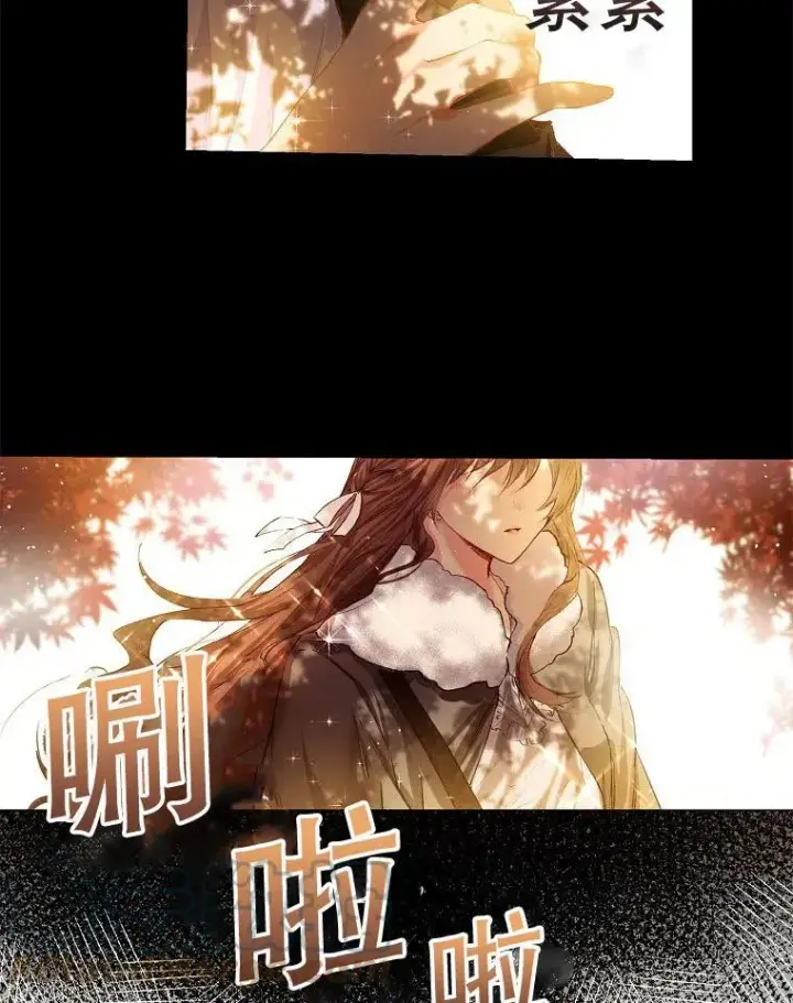 漫画《配角时间有限》第01话第4张图