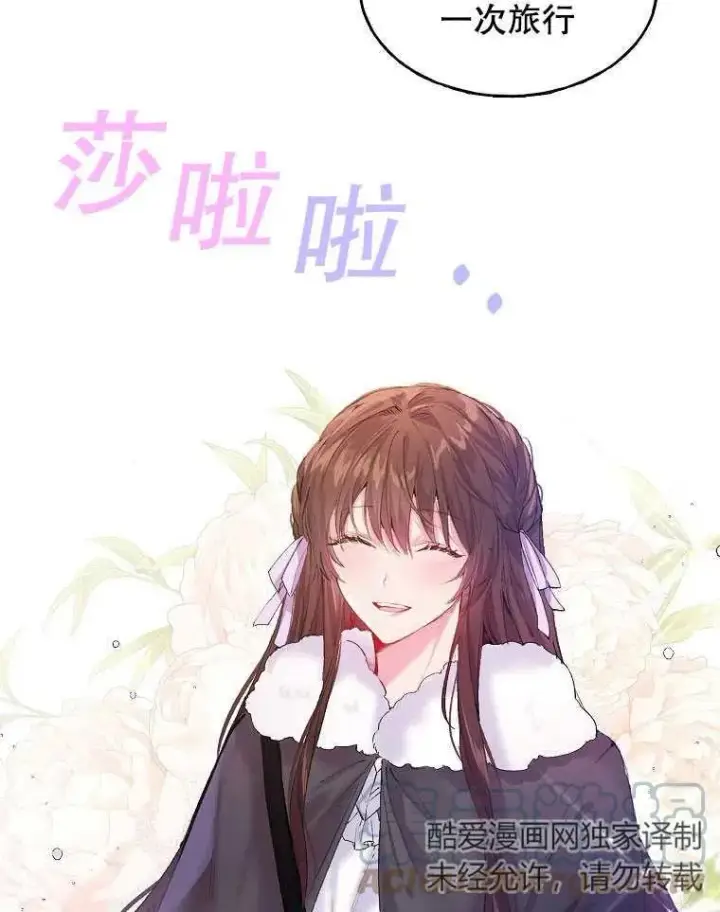 漫画《配角时间有限》第01话第43张图