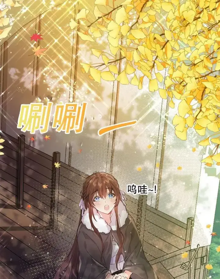 漫画《配角时间有限》第01话第48张图