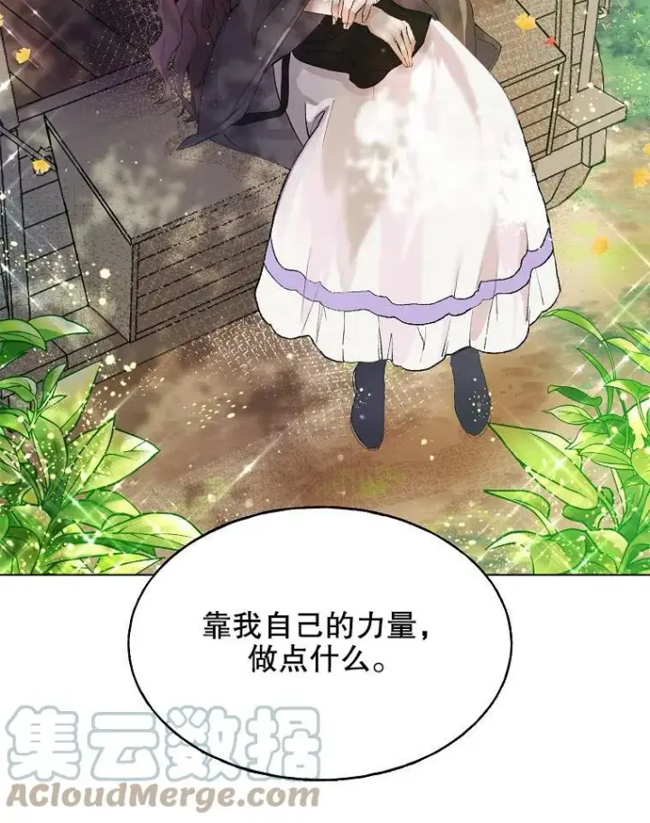 漫画《配角时间有限》第01话第49张图