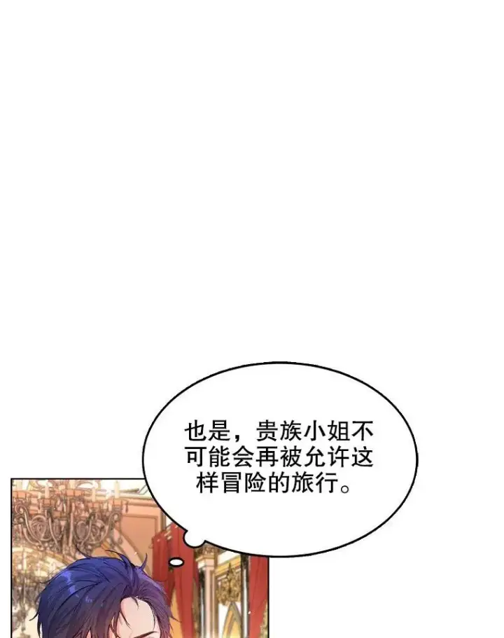 漫画《配角时间有限》第01话第50张图