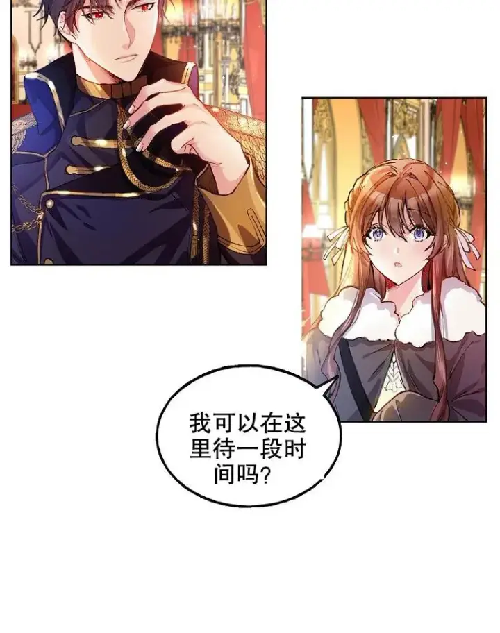 漫画《配角时间有限》第01话第51张图