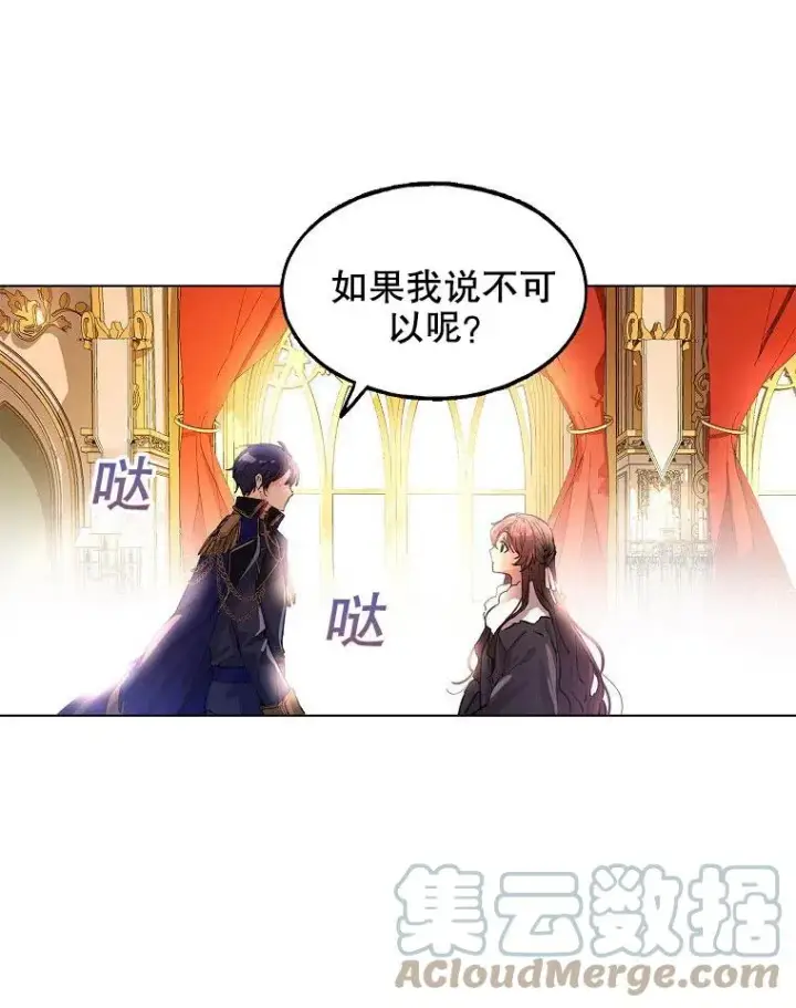 漫画《配角时间有限》第01话第52张图