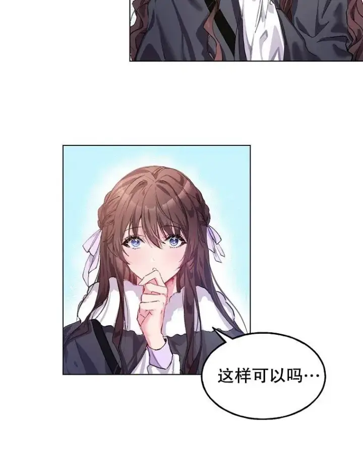 漫画《配角时间有限》第01话第54张图