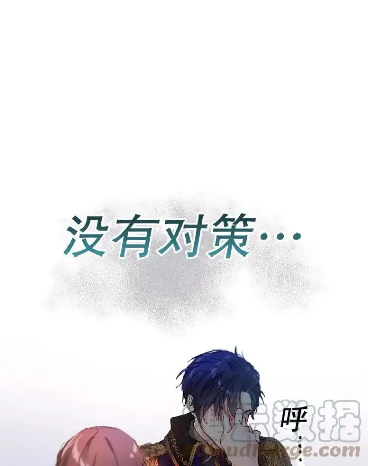 漫画《配角时间有限》第01话第55张图
