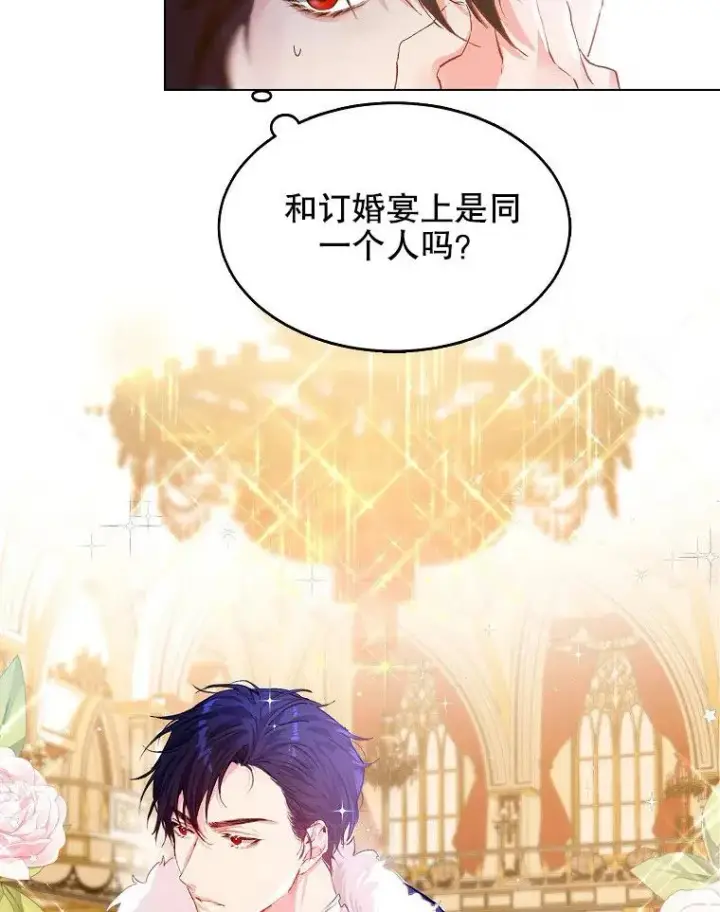 漫画《配角时间有限》第01话第57张图