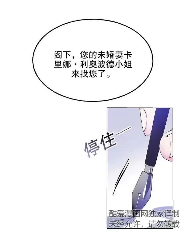 漫画《配角时间有限》第01话第6张图