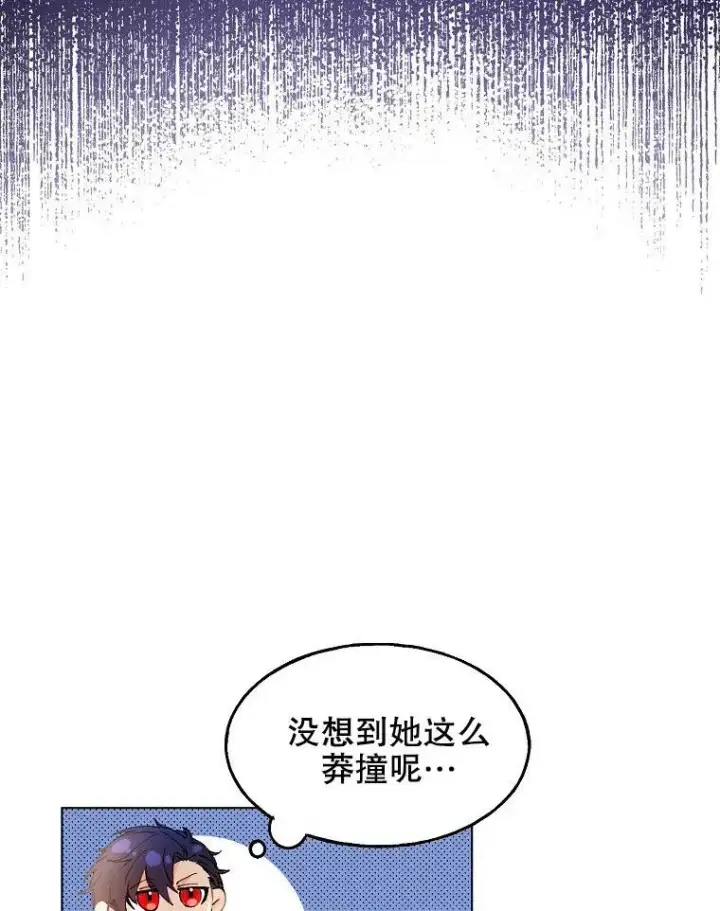 漫画《配角时间有限》第01话第62张图