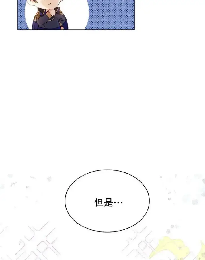漫画《配角时间有限》第01话第63张图
