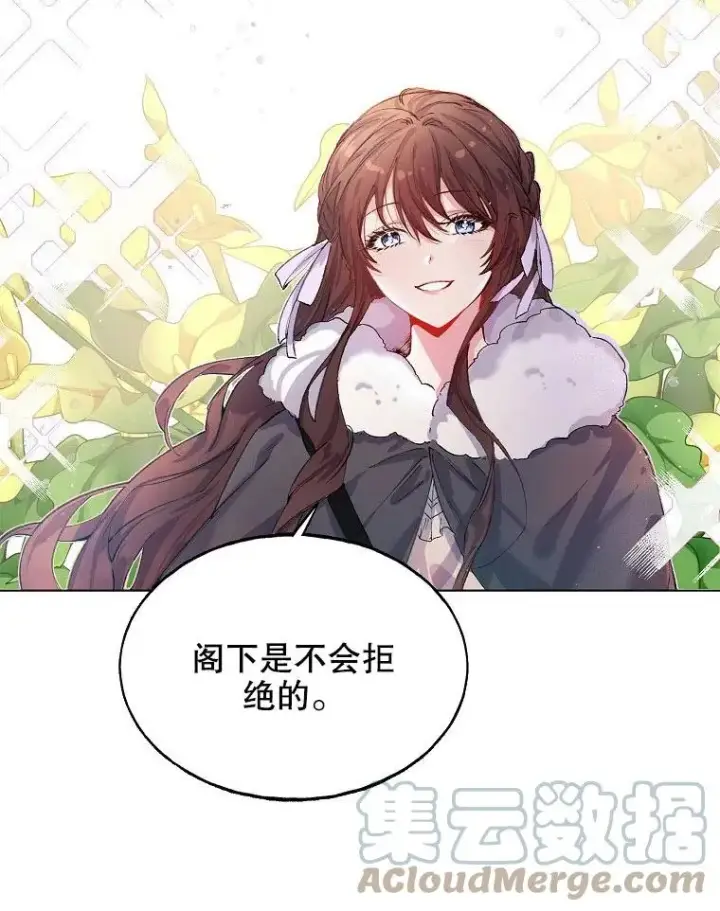 漫画《配角时间有限》第01话第64张图