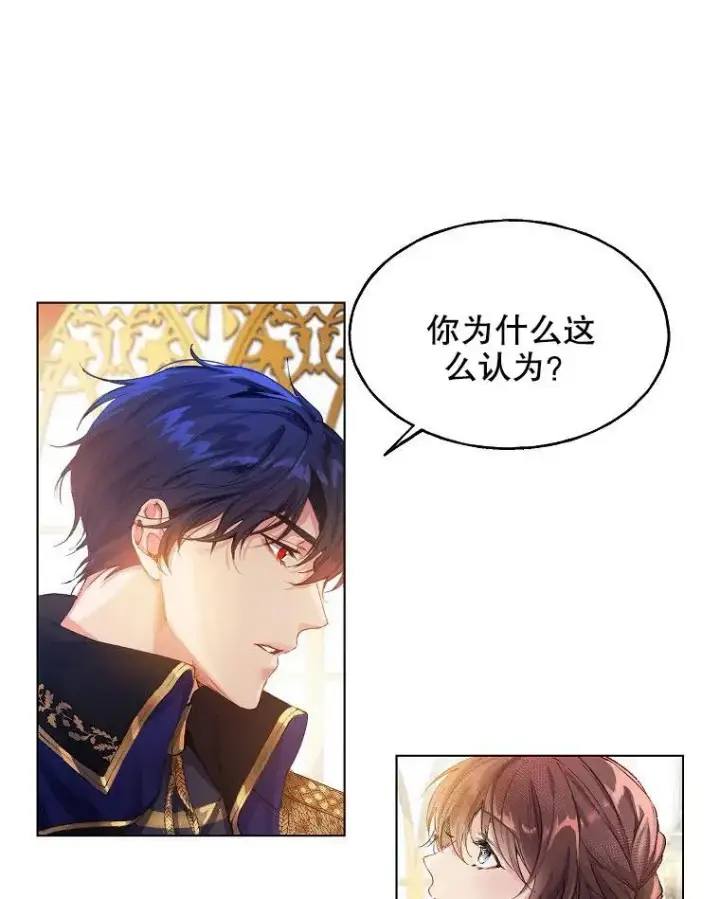 漫画《配角时间有限》第01话第65张图
